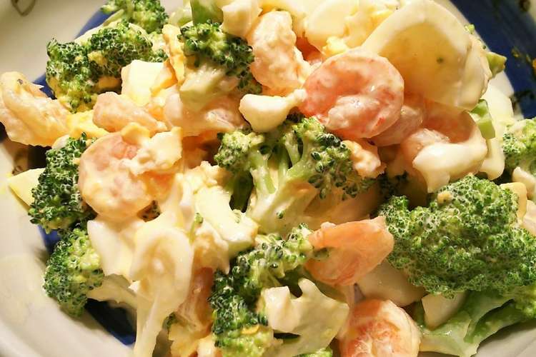 海老とブロッコリーと卵のサラダ レシピ 作り方 By ハギヤマ クックパッド 簡単おいしいみんなのレシピが366万品