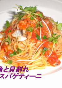 太刀魚と貝割れのスパゲティーニ