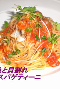 太刀魚と貝割れのスパゲティーニ