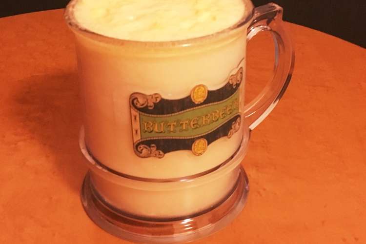 バタービール レシピ 作り方 By ハリース クックパッド 簡単おいしいみんなのレシピが379万品