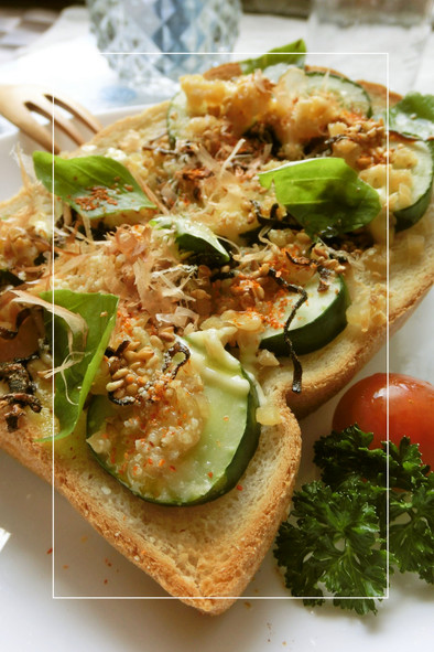 刻み生姜×胡瓜のスッキリ和トーストの写真