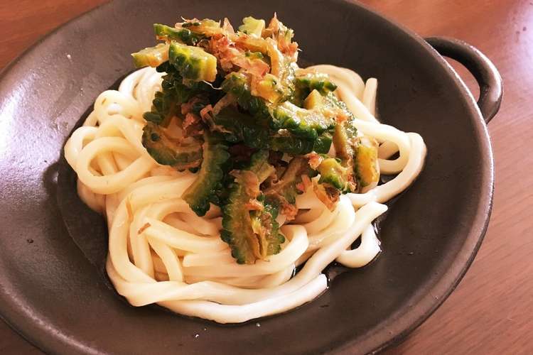 ゴーヤとおかかのさっぱりうどん レシピ 作り方 By Naccchang クックパッド 簡単おいしいみんなのレシピが351万品