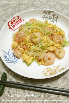 えびと卵のシンプル中華炒め