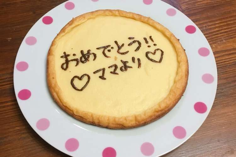 余ったヨーグルト活用 炊飯器チーズケーキ レシピ 作り方 By まちゃみ ママ クックパッド 簡単おいしいみんなのレシピが355万品