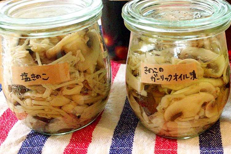 一気に2種類 万能塩きのこっ レシピ 作り方 By 11mnnm22 クックパッド