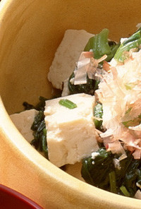 豆腐とほうれん草のサラダ