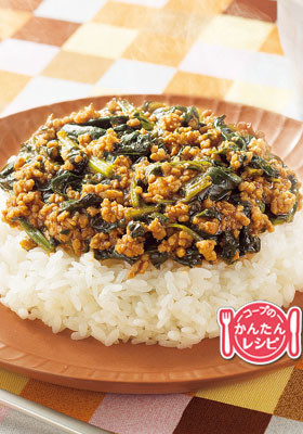 ほうれん草のキーマカレー