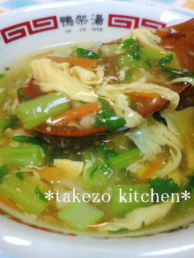 ｵｲｼ♪大根葉の中華スープの写真
