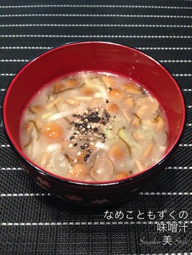 なめこともずくの味噌汁