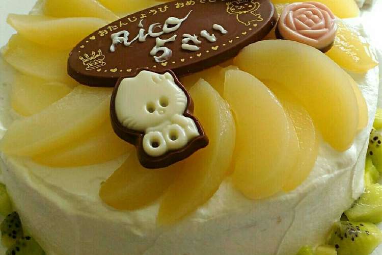 長女5歳誕生日ケーキ 定番スポンジケーキ レシピ 作り方 By Mari クックパッド 簡単おいしいみんなのレシピが361万品