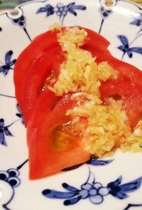トマトのサラダ　生姜オイルドレッシング