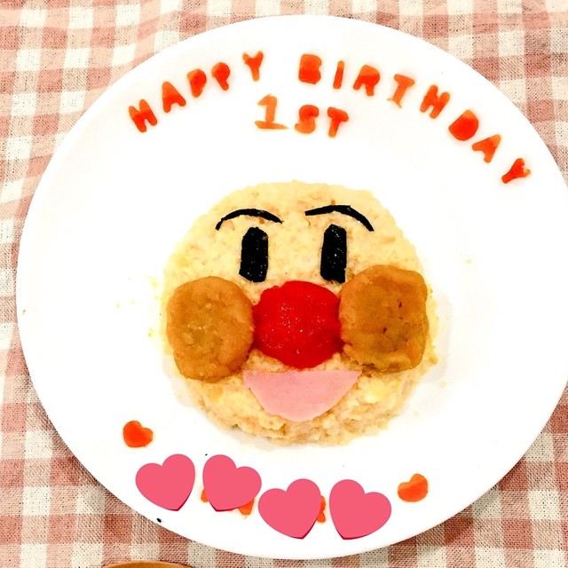 1歳 お誕生日プレート アンパンマン レシピ 作り方 By はーママ クックパッド 簡単おいしいみんなのレシピが356万品 1歳 お誕生日プレート アンパンマン レシピ 作り方 By はーママ クックパッド 簡単おいしいみんなのレシピが356万品