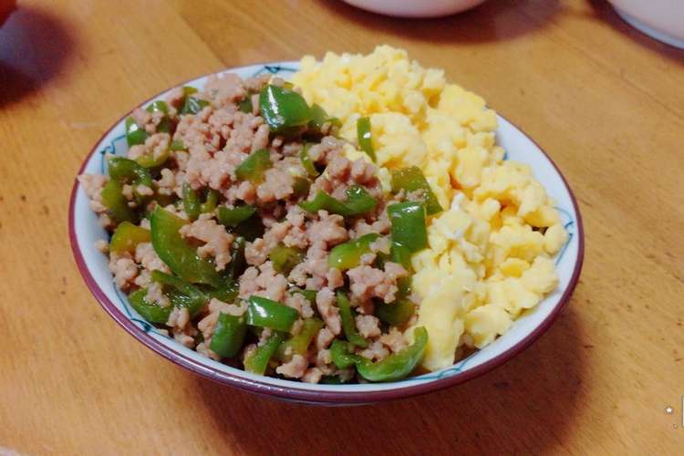 簡単オシャレピーマン嫌い克服 三色ご飯 レシピ 作り方 By 料理好きな高校生 クックパッド