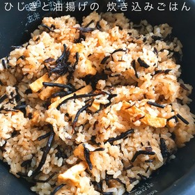 ひじきと油揚げの炊き込みごはん