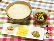 はなまる風☆うどん県のそうめんの写真