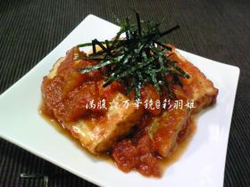 かんたん一品♪③厚揚げの和風トマト煮