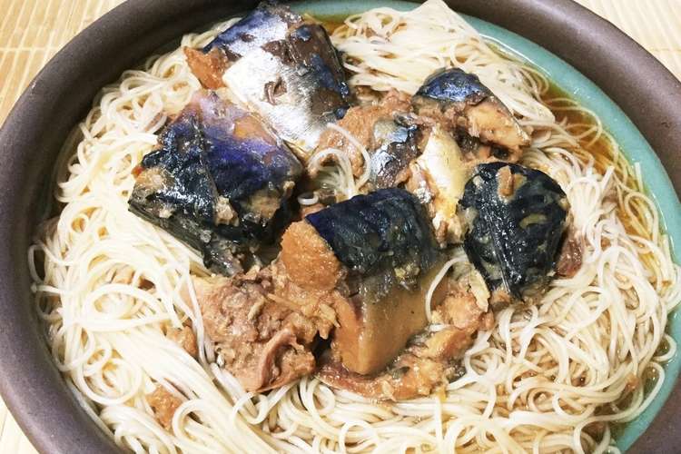 鯖味噌缶で鯖そうめん レシピ 作り方 By まんぼうあぜる クックパッド 簡単おいしいみんなのレシピが364万品