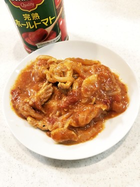 簡単◎柔らかコクうま!豚肉のトマト煮