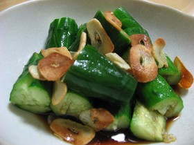 焦がしにんにくと醤油味のきゅうり
