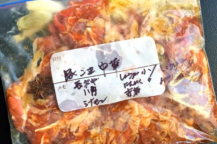 下味冷凍 豚こま中華スパイス漬け レシピ 作り方 By Mr06home クックパッド 簡単おいしいみんなのレシピが356万品