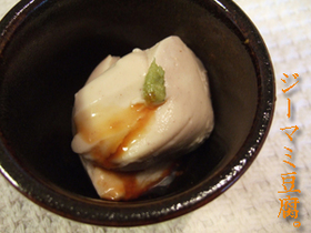 気軽に『ジーマミ豆腐』ピーナッツバターで