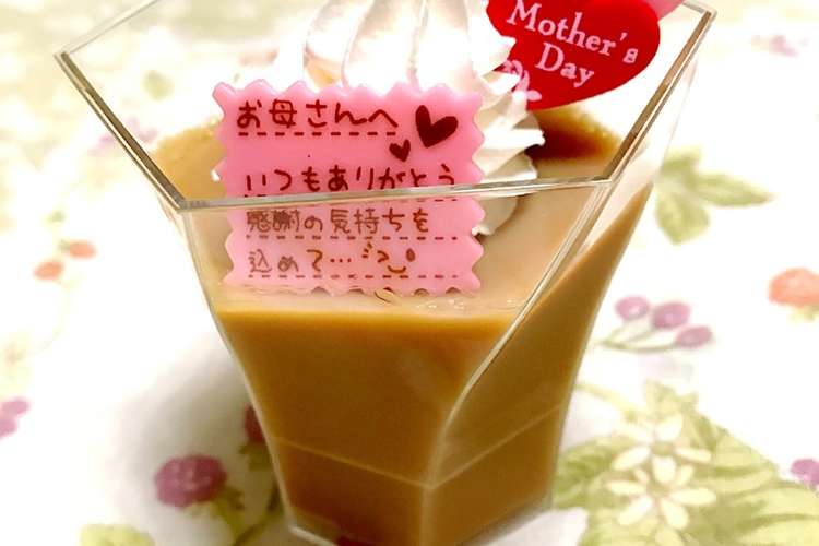 ひんやりスイーツ 材料4つで紅茶プリン レシピ 作り方 By Aoi0v0 クックパッド 簡単おいしいみんなのレシピが352万品