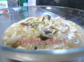 簡単♪きのこのリゾット♪
