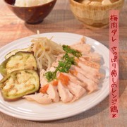 時短簡単♪レンジ蒸し鶏と温野菜の梅肉ダレの写真