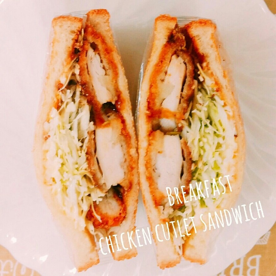 朝食に☆簡単チキンカツサンドイッチの画像