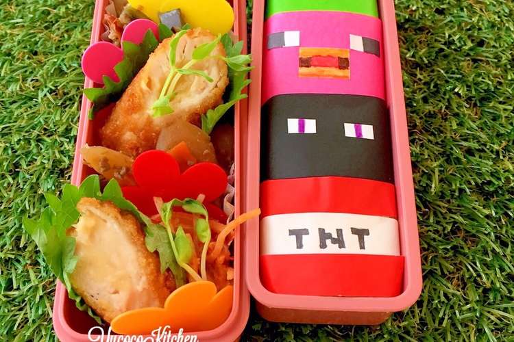 チキンロールカツ マイクラ弁当 レシピ 作り方 By Lunadrop クックパッド 簡単おいしいみんなのレシピが354万品
