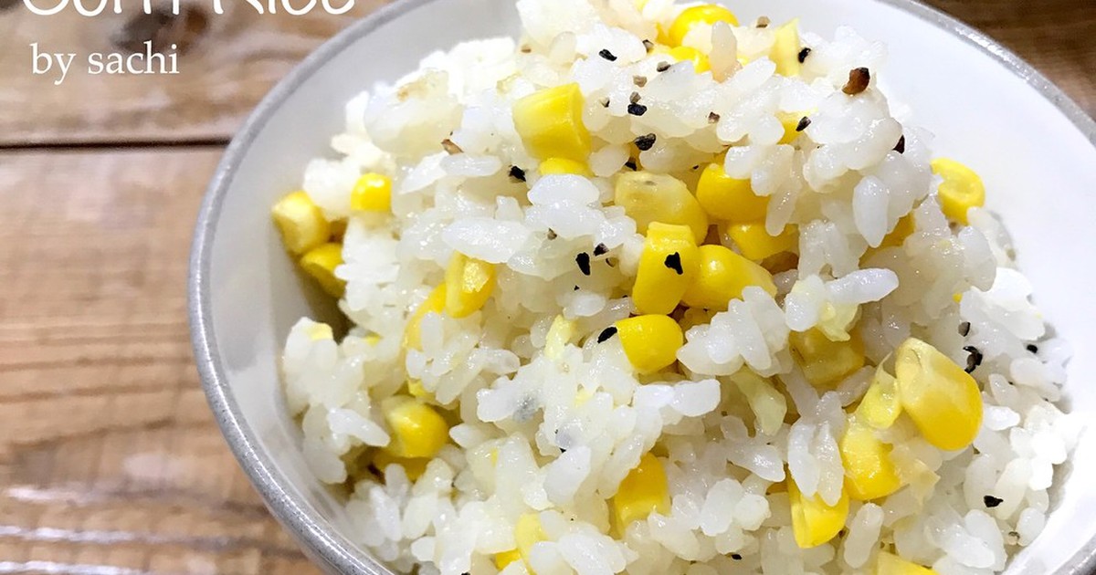 【みんなが作ってる】 とうもろこしごはんのレシピ 【クックパッド】 簡単おいしいみんなのレシピが320万品