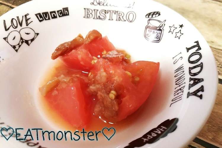 トマトの焼き梅干し和え 簡単ズボラ レシピ 作り方 By Eatmonster クックパッド 簡単おいしいみんなのレシピが354万品