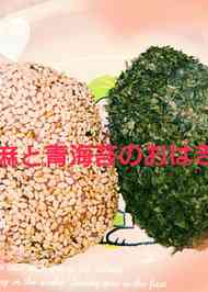 みんなが作ってる おはぎ 青のりのレシピ クックパッド 簡単おいしいみんなのレシピが360万品