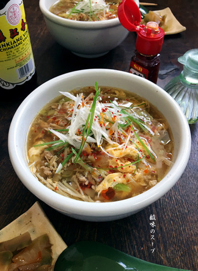 辛・酸【搾菜・挽肉・玉子の食べるスープ】の写真