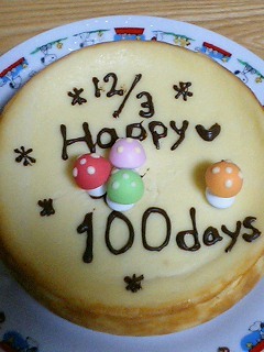 生誕１００日記念ケーキ♡の画像