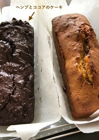 ヘンプと大豆とココアの山ケーキ