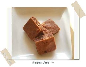 マクロビスイーツ♪ブラウニー♪