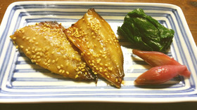 自家製鯵の味醂干し グランシェフ