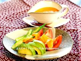 美肌♡ダイエット!こんにゃくドレッシング