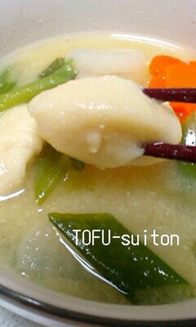 【写真付き】お豆腐でふるふるすいとん♪の写真