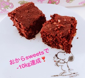 低糖質♡混ぜるだけのおからブラウニー♪