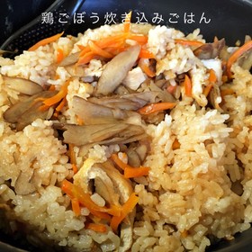 祝☆話題入り 鶏ごぼう炊き込みごはん