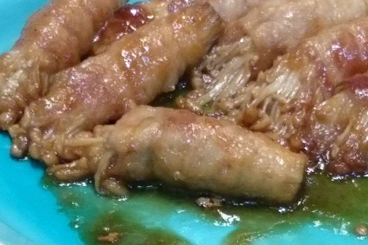 肉 巻き えのき
