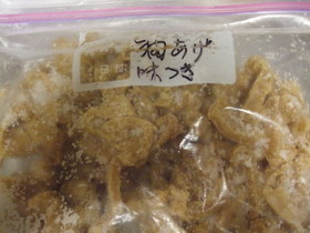 冷凍☆万能簡単☆味付けお揚げさん