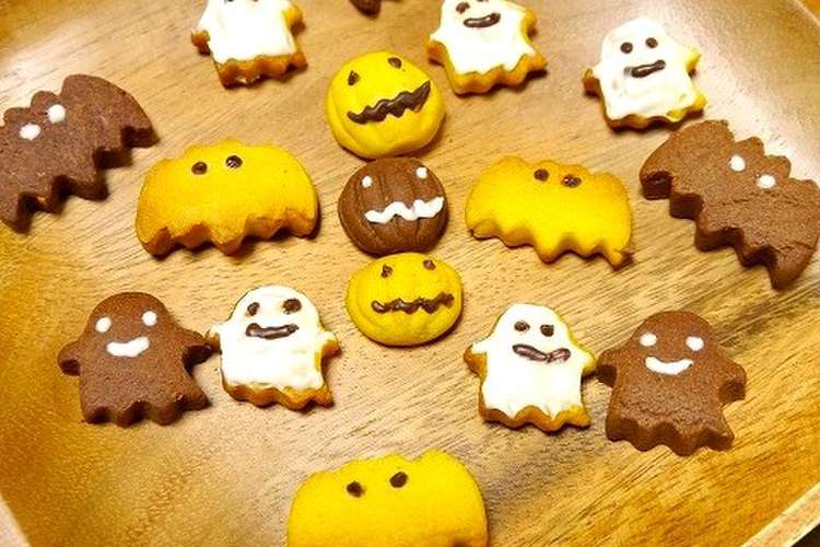 簡単 ハロウィンクッキー レシピ 作り方 By だんどり亭 クックパッド 簡単おいしいみんなのレシピが360万品