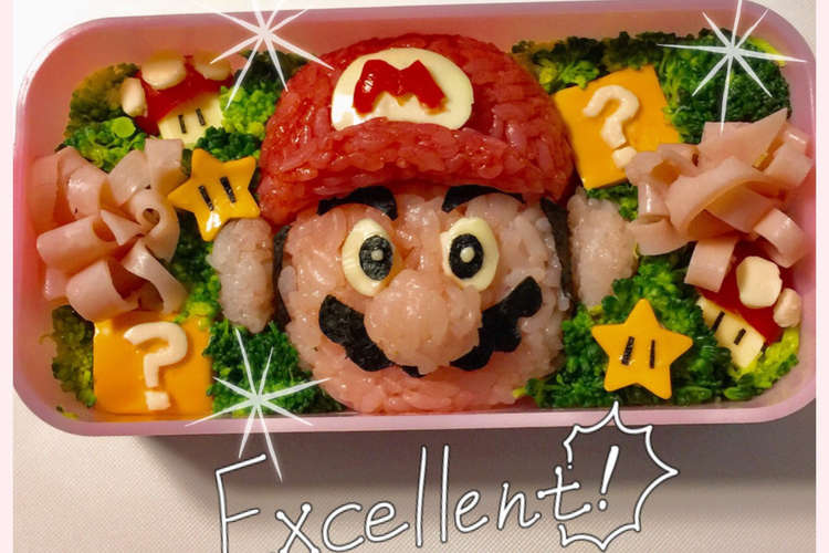 スーパーマリオキャラ弁 レシピ 作り方 By ラディ クックパッド 簡単おいしいみんなのレシピが366万品