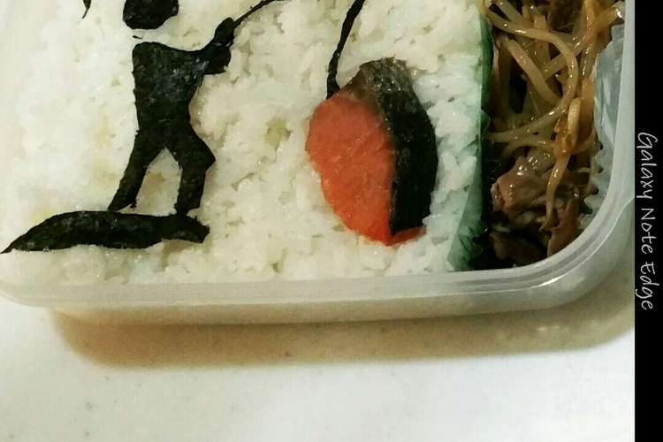 キャラ弁 棒人間の魚釣り レシピ 作り方 By ｍｏｌｔｏ クックパッド