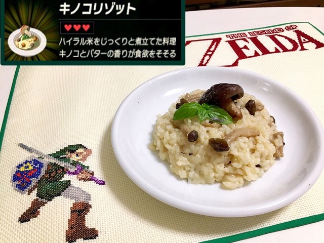 リンクのワイルド飯再現 キノコリゾット レシピ 作り方 By げん 主婦修行中 クックパッド 簡単おいしいみんなのレシピが358万品