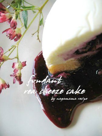 ベリー・フォンダン☆チーズケーキの画像