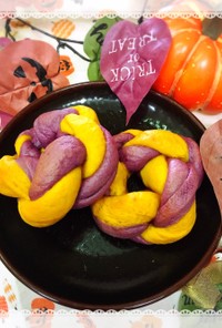 【ハロウィン】紫芋と南瓜のねじりベーグル